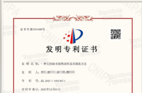 广州 亚洲第一品牌威尼斯澳门人有限公司荣获一项发明专利证书